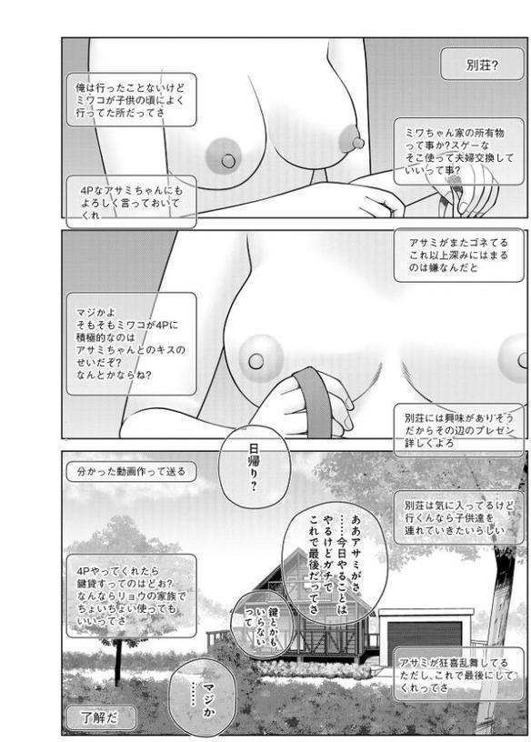 濡れしたたる人妻たち【デジタル特装版】 エロ画像 024