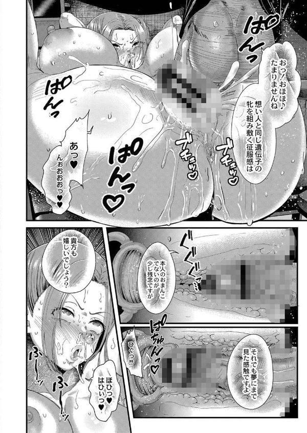 幕が開くとき 【デジタル特装版】 エロ画像 023