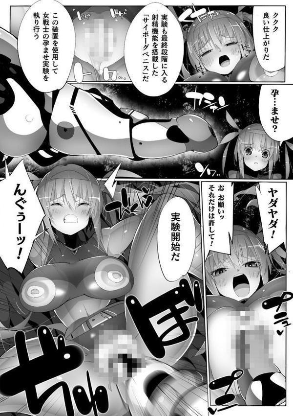 ヒロインアサルトアーカイブ エロ画像 024