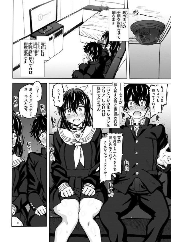 匣の中の雄雌【デジタル版限定おまけ付き】 エロ画像 024