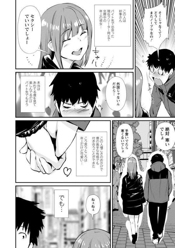 露マン・ティック エロ画像 023