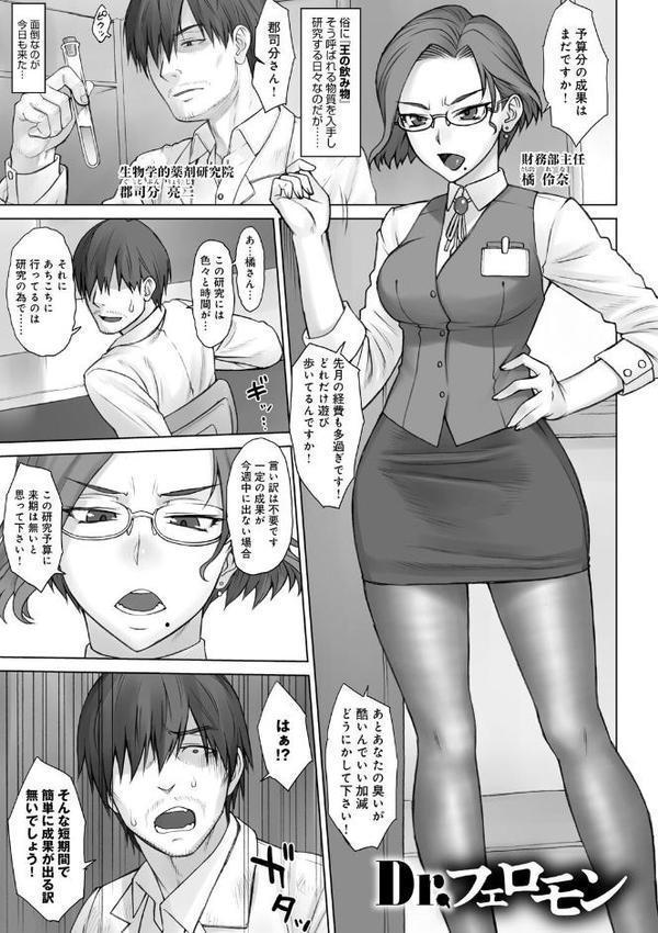 VSデカチンおじさん 【デジタル特装版】 エロ画像 024