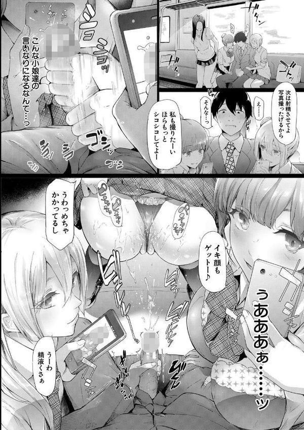 TR逆痴●専用車両 エロ画像 023