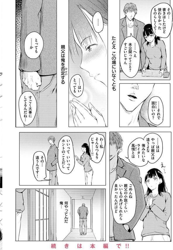 ゆめ語り エロ画像 024