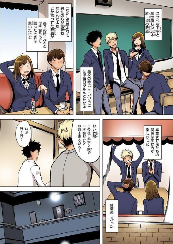 失楽天 Premium 【デジタル特装版】 エロ画像 024