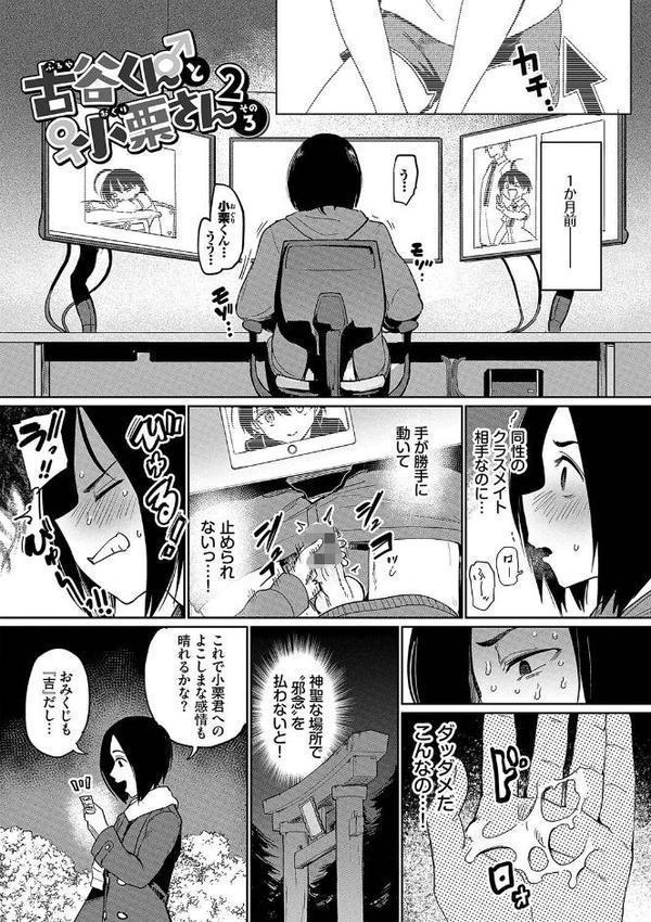絶頂開発局 【FANZA限定】【デジタル特装版】 エロ画像 024