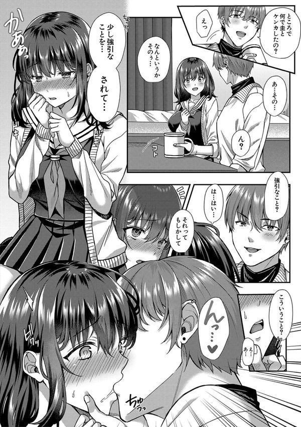 制服彼女、寝取られ堕ち エロ画像 023