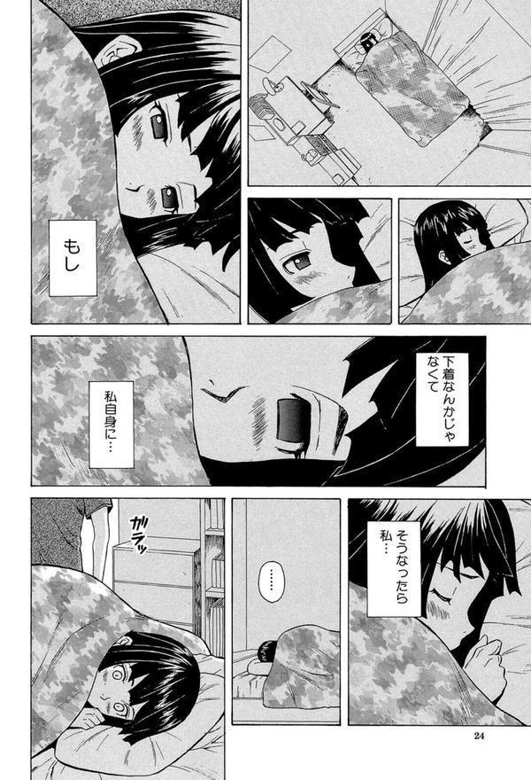 兄と妹の事情【1話立ち読み付き】 エロ画像 024