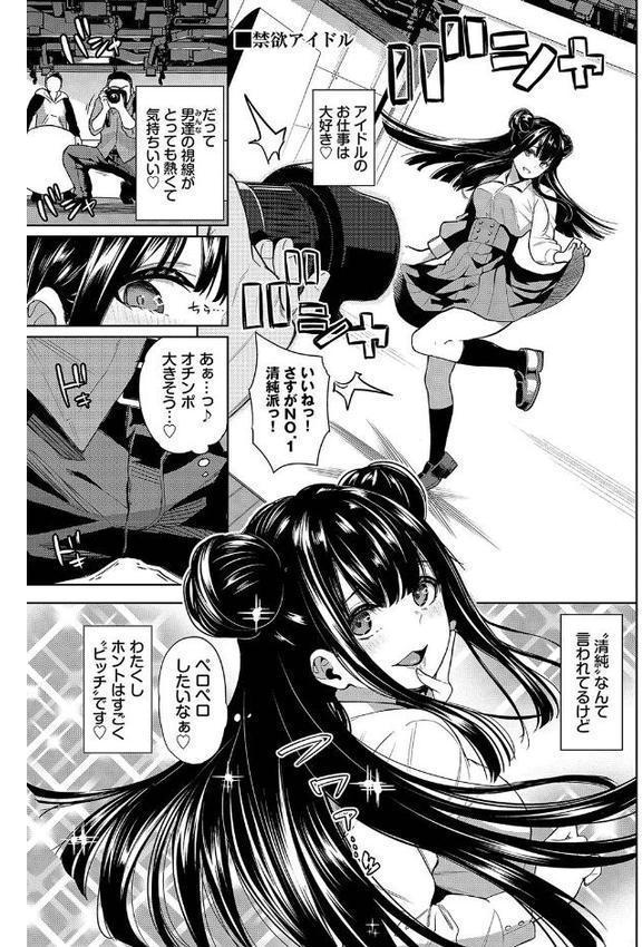媚び売りふぇいす エロ画像 023