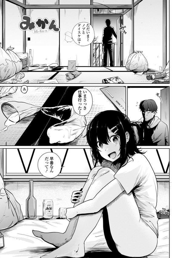 逆NTR好きな彼女【デジタル版】 エロ画像 024