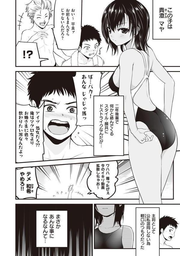 ヤンキー娘にHな調教してみた 【デジタル特装版】 エロ画像 024