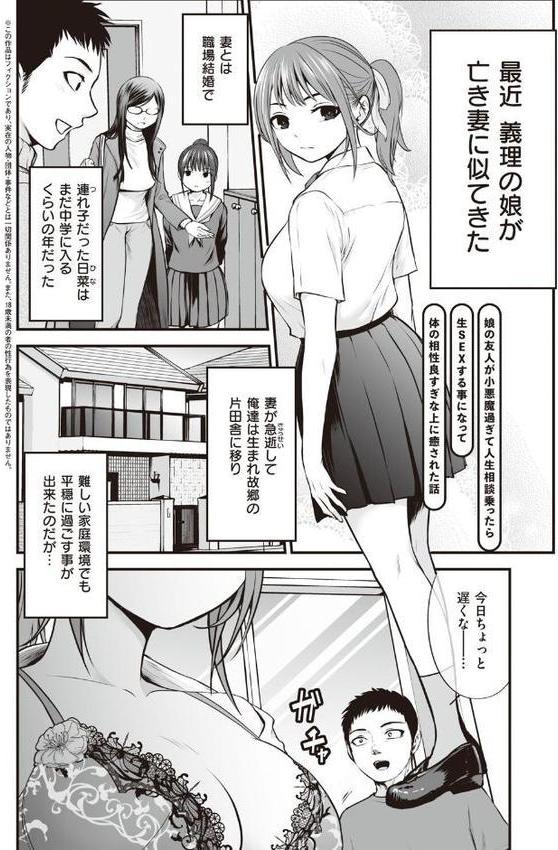 ヤンキー娘にHな調教してみた 【デジタル特装版】 エロ画像 026