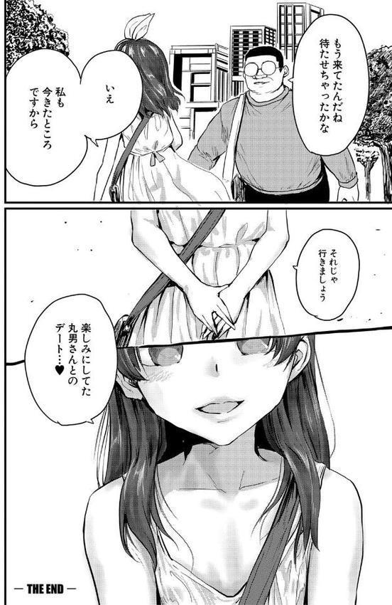 メス媚び交尾 オス棒様たちに感謝の腰振り エロ画像 025