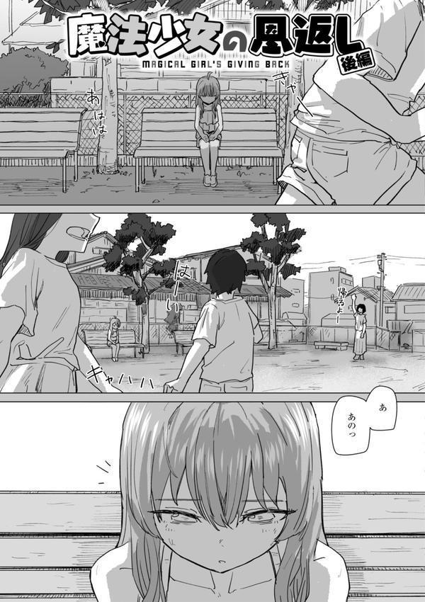 常識改変による性交の実践 エロ画像 027
