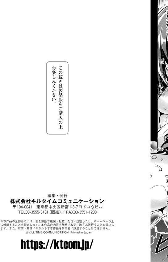 魔法少女マーテルレア エロ画像 027