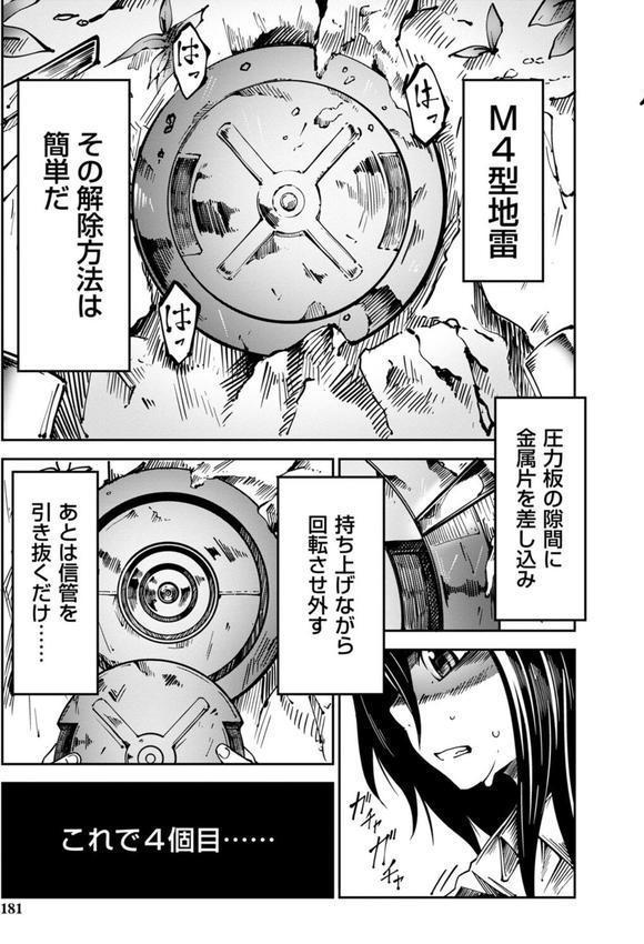 慟哭ヒロイズム エロ画像 027