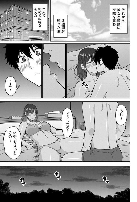 いいわ▽私の身体好きにして エロ画像 027