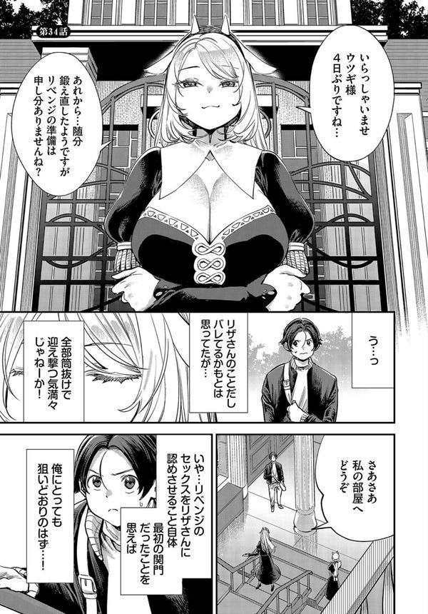 ダスコミ vol.32 エロ画像 027