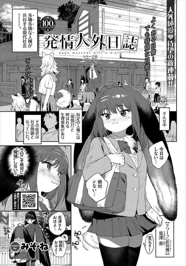 COMIC BAVEL 2023年8月号【100号記念フルカラー冊子付き】 エロ画像 027
