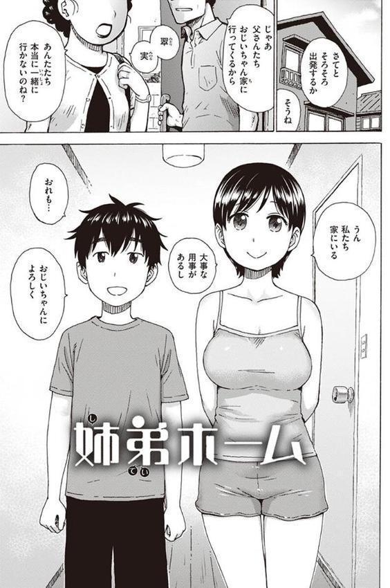 菜穂ちゃんはオナホ屋さん【単行本版】 エロ画像 027