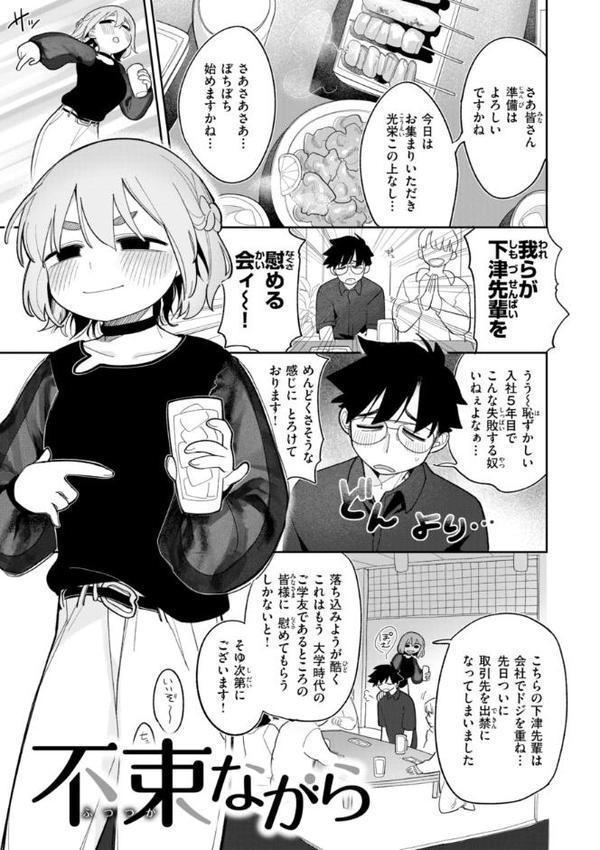 執着点片道切符【FANZA限定おまけ付き】 エロ画像 027