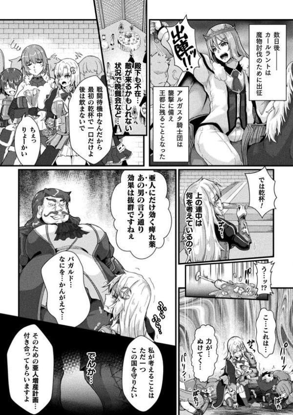 くっ殺ヒロインズVol.47 エロ画像 027