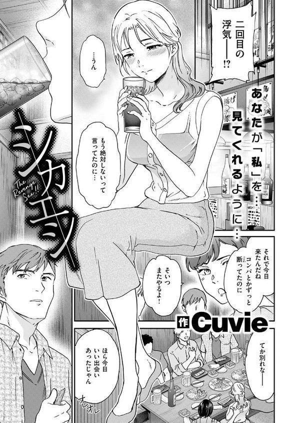 COMIC快楽天ビースト 2025年08月号 エロ画像 027
