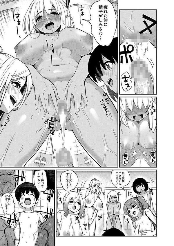 童貞卒はハーレムで エロ画像 027