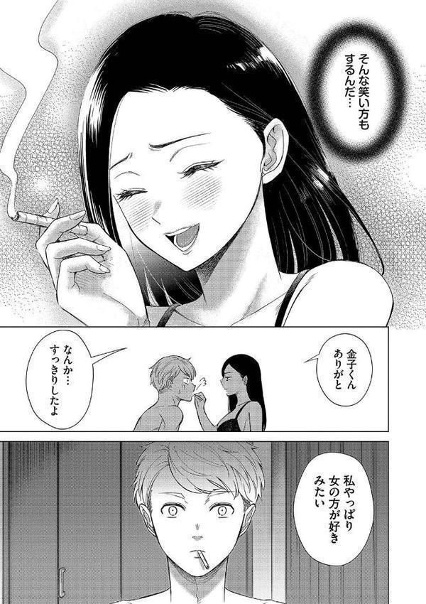 煙る恋情 エロ画像 027