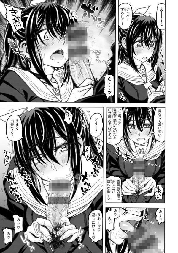 匣の中の雄雌【デジタル版限定おまけ付き】 エロ画像 027