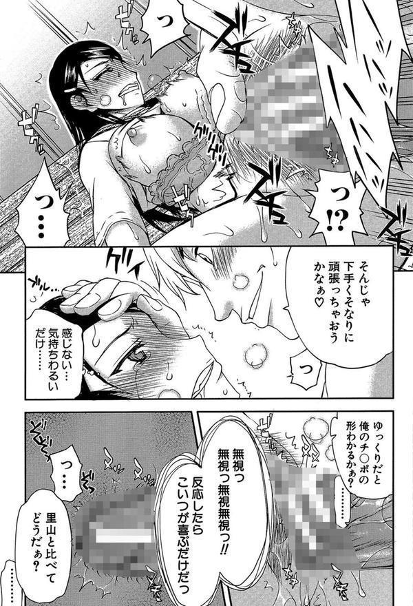 私は他の男と、SEXして、SEXして、SEXをした。 エロ画像 027