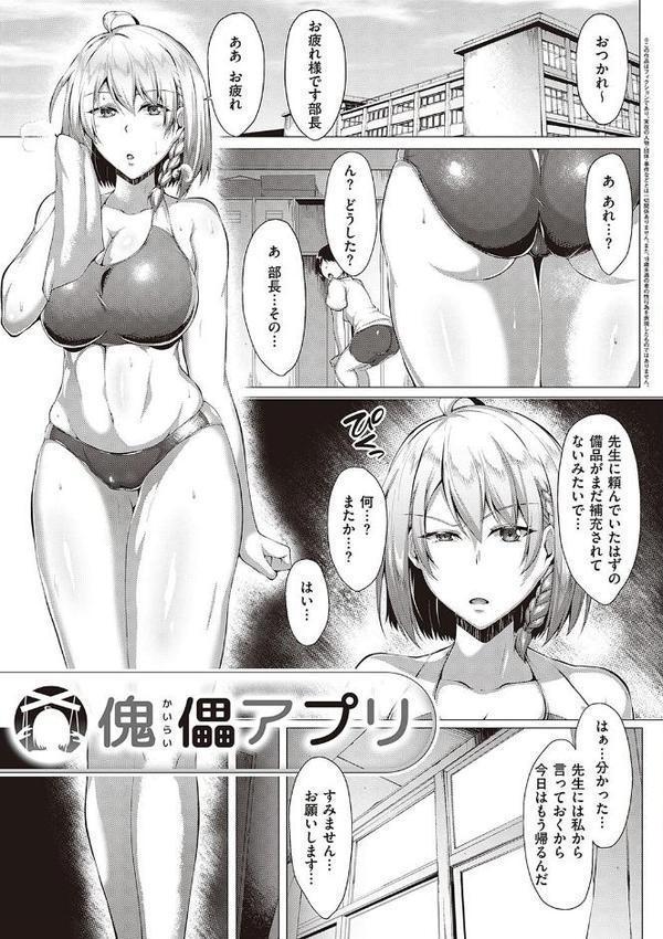 むっちりチン堕ちガールズ エロ画像 027