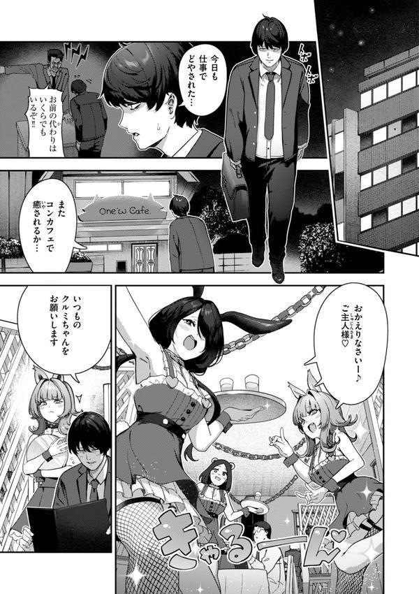ざんげしゃせ〜▽【デジタル版限定おまけ付き】 エロ画像 027