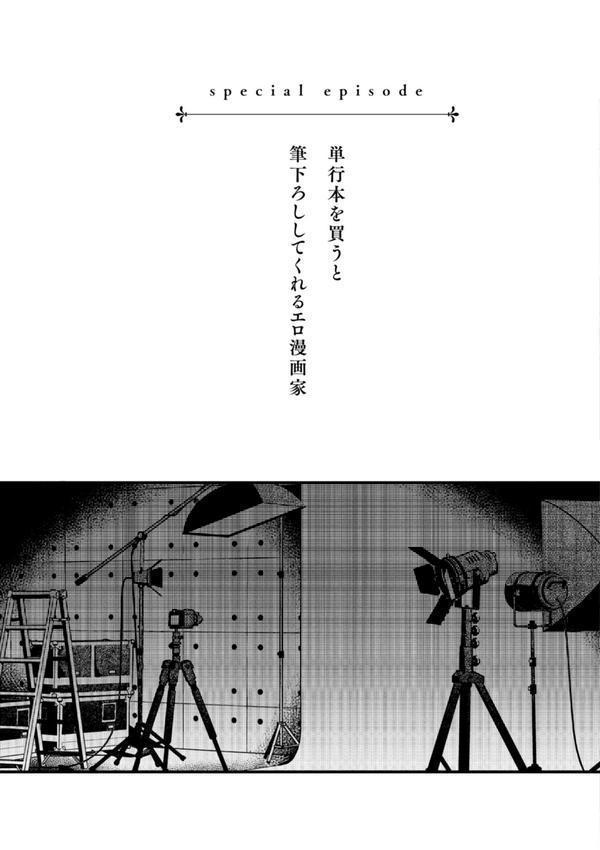 ＃有料少女【完全版】〜お金を払うと〇〇してくれる女の子〜【デジタル特装版】 エロ画像 027
