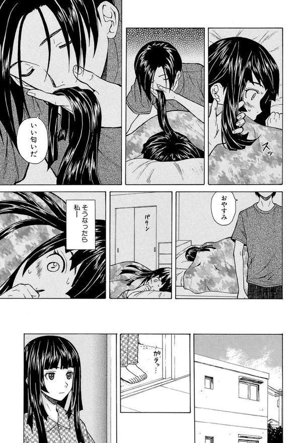 兄と妹の事情【1話立ち読み付き】 エロ画像 027