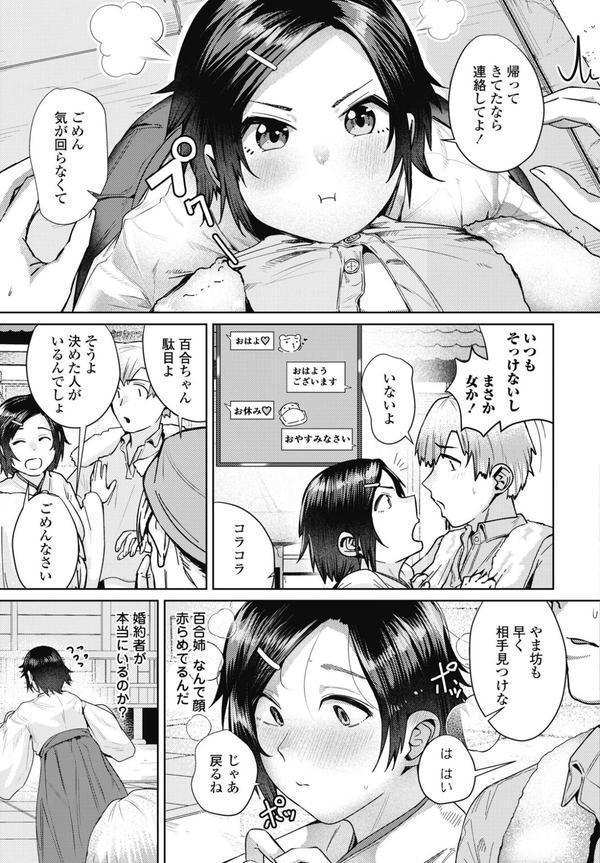 COMICペンギンクラブ 2025年7月号【デジタル版】 エロ画像 027