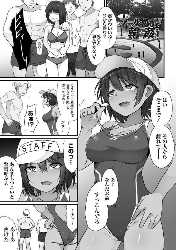 敗北娘の白い腹 エロ画像 027