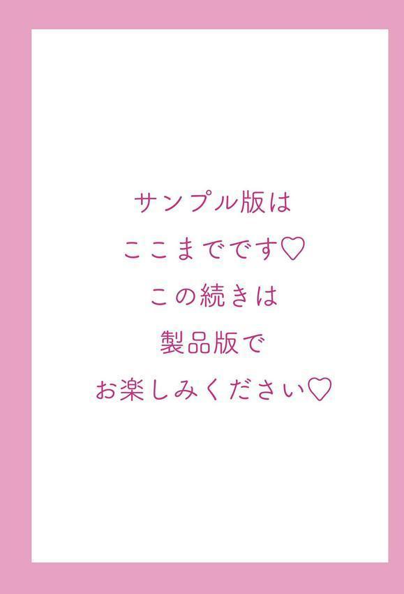 恋と性欲の季節【デジタル版】 エロ画像 027