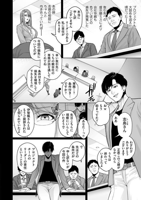 極極極猥性教典【電子特装版】 エロ画像 026
