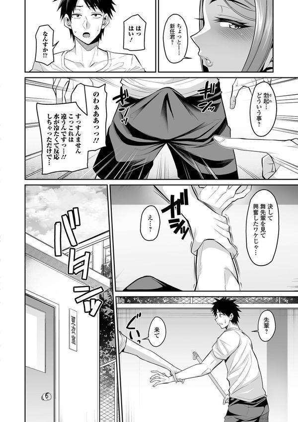 デカ乳彼女発情中！！【通常版】 エロ画像 026