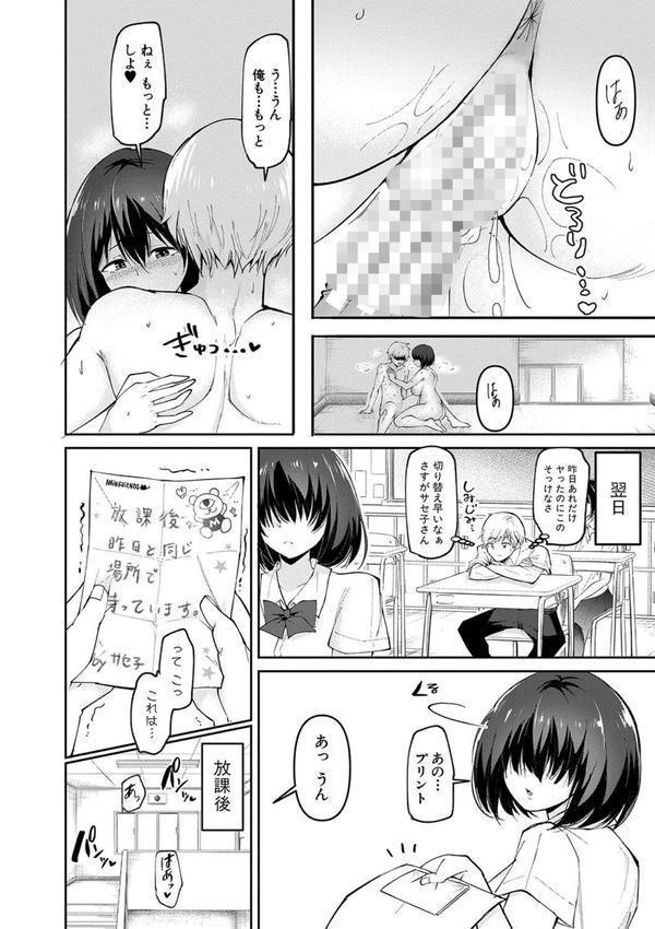 どうしよう！！ビッチのみのハーレム作っちゃった！！！！ エロ画像 025