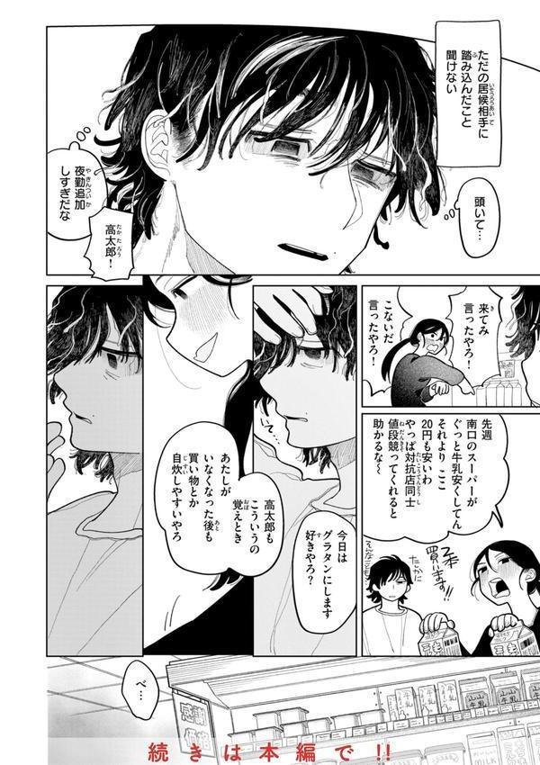 執着点片道切符【FANZA限定おまけ付き】 エロ画像 026