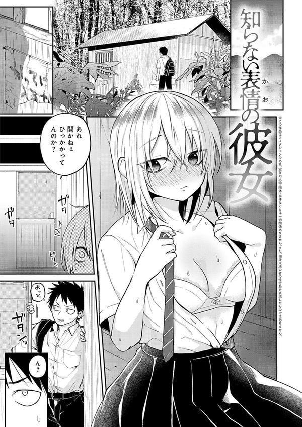 怪＋インモラル【デジタル特装版】 エロ画像 026