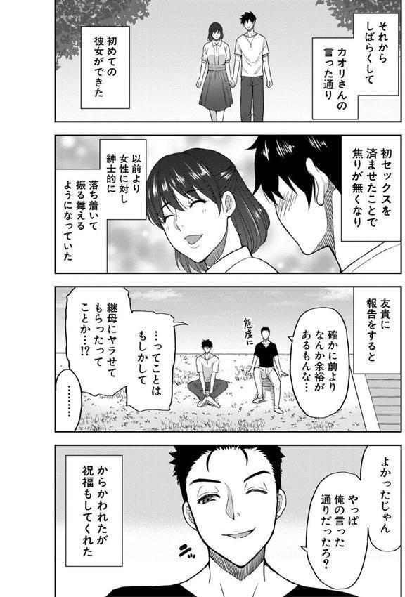 いいわ▽私の身体好きにして エロ画像 026