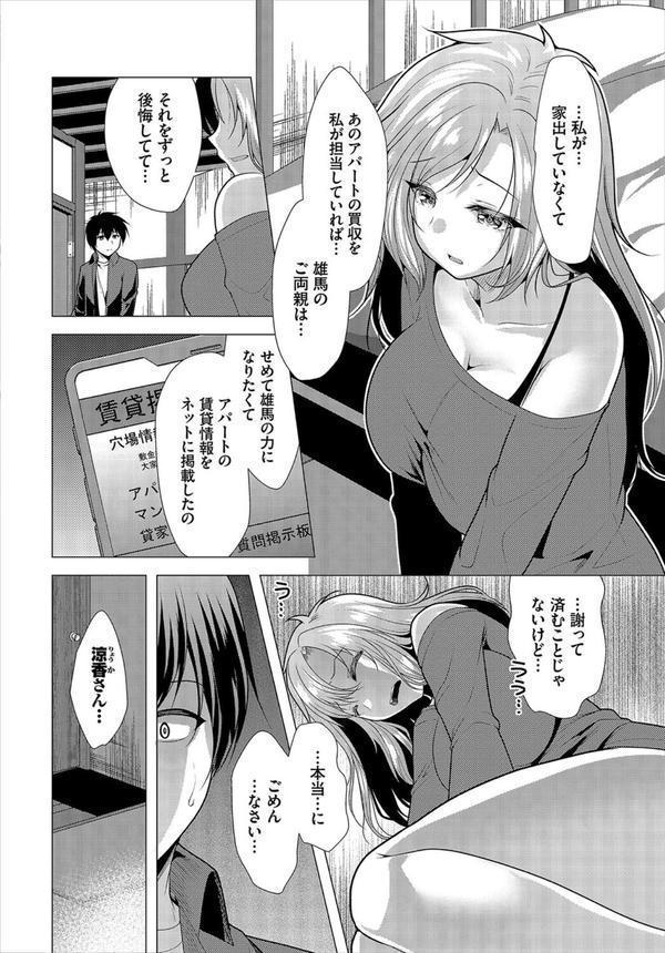 ダスコミ vol.32 エロ画像 026