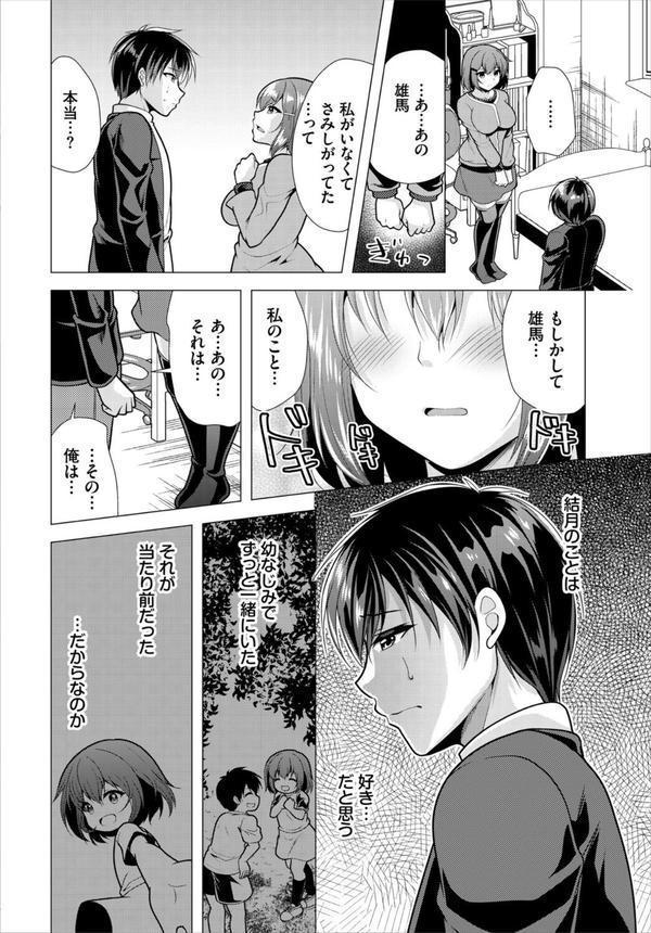 ダスコミ vol.36 エロ画像 026