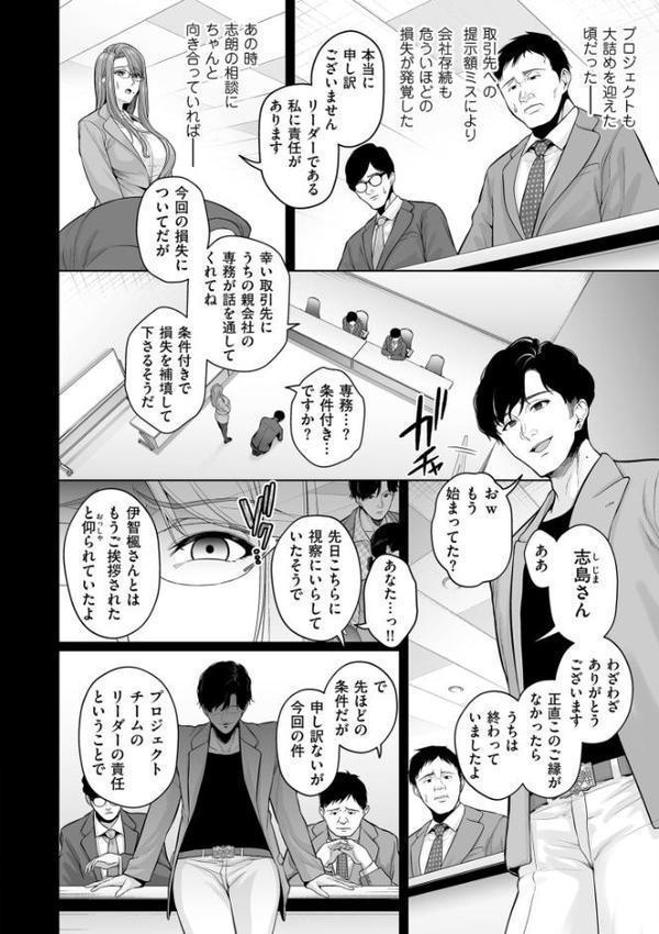 極極極猥性教典【電子特装版】 エロ画像 026