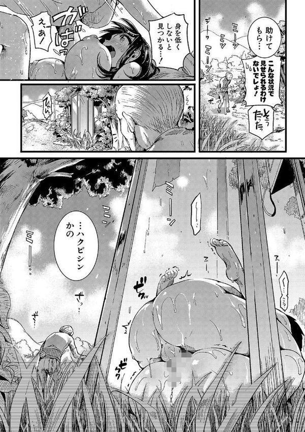恋やがて淫ら エロ画像 025