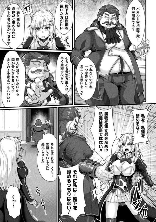 くっ殺ヒロインズVol.47 エロ画像 026