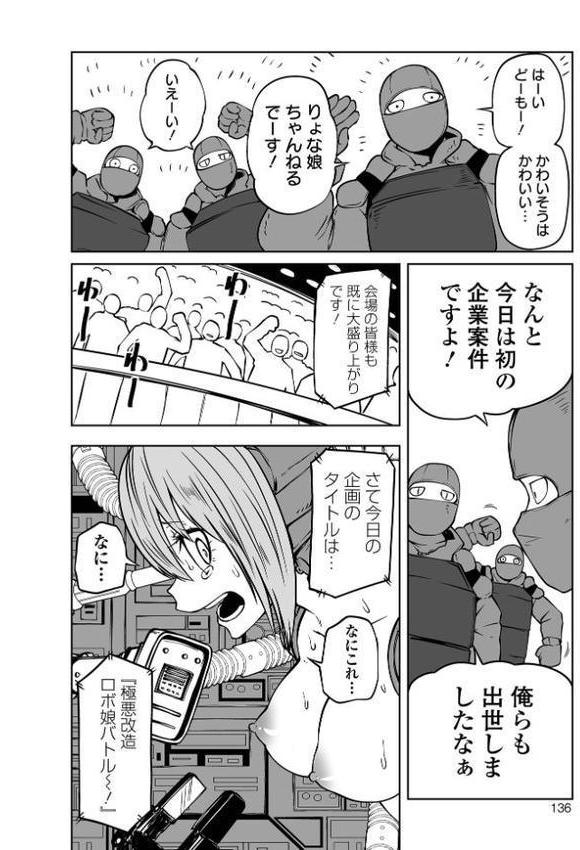 降臨！悪魔フレンズ エロ画像 026